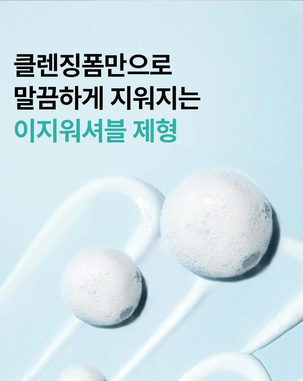[산뜻촉촉 선크림] 메디힐 마데카소사이드 수분 선세럼 흔적 리페어 50g 상세페이지 21